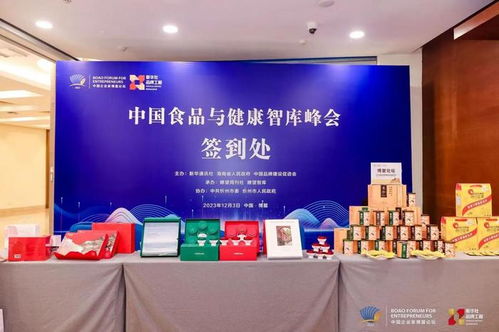 2023中國(guó)食品與健康智庫(kù)論壇在博鰲成功舉行，醫(yī)藥健康咨詢引領(lǐng)未來(lái)新方向