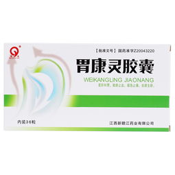 青原胃康靈膠囊 用藥指南、禁忌與生產(chǎn)廠家信息