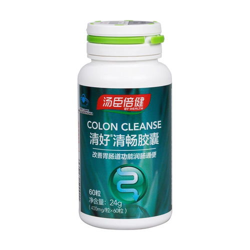 湯臣倍健清好清暢膠囊詳解 用途、用法、禁忌及咨詢指南